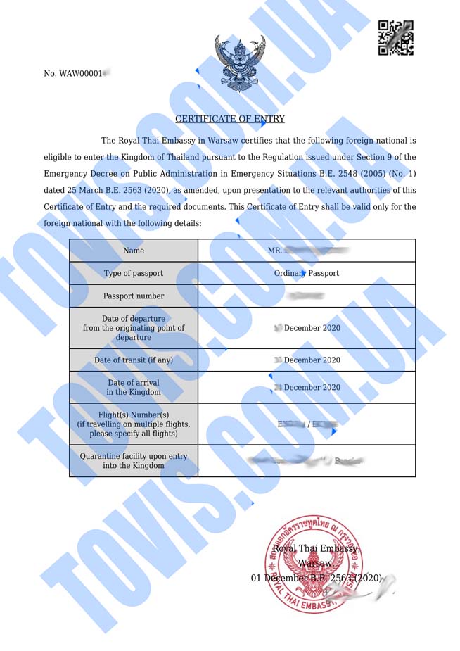 Пример оформленого Certificate of Entry (COE)