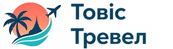 Товіс Тревел